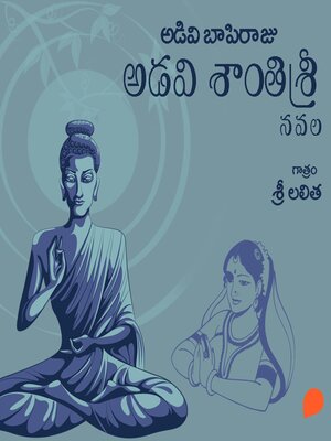 cover image of Adivi SantiSri--అడివి శాంతిశ్రీ
